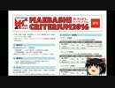【ゆっくり実況】まえばしクリテリウム2016を見物してきた。