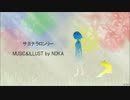 【初音ミク】 サヨナラロンリー 【オリジナル】