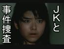 アナザーマインド 女子高生の心の中から事件捜査 【実況プレイ】 Part2