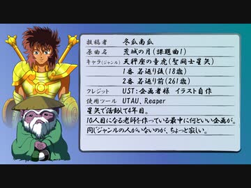 【人力ボカロ祭り】天秤座の童虎で荒城の月【聖闘士星矢】