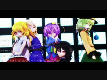 【東方MMD】Carry Me Off【EX＋α】