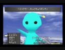 【FF8☆part65】FF初級者がFINAL FANTASYシリーズ1から楽しく実況プレイ♪