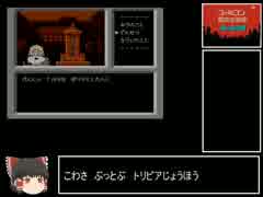 ゆっくり実況 ファミコン探偵倶楽部 消えた後継者 PART2