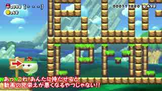 ゆっくり実況プレイ マリオメーカー #09