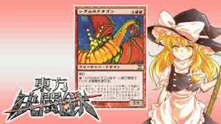 東方決闘鉄～ブロントさんのＭＴＧ戦記　９６