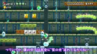 ゆっくり実況プレイ マリオメーカー #11