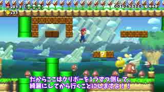 ゆっくり実況プレイ マリオメーカー #12