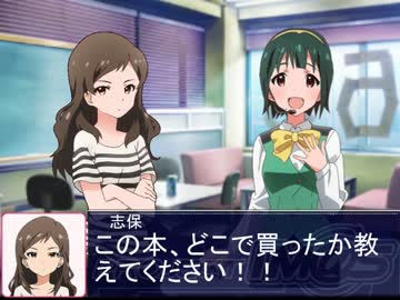 薄い本を読んでしまった沢志保【Novelsm@ster】