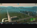 【実況】Cities:Skylines Part18 丁