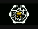 ゆっくりマダオ共のクトゥルフ神話TRPG Part5