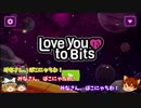 ゆっくり実況プレイ ラブユートゥビッツ #01