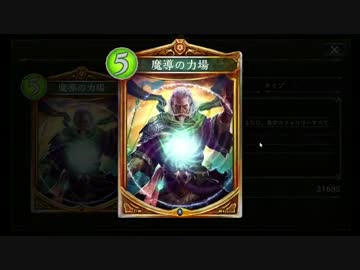 【シャドバ実況】 地雷デッキでマスターランク 魔道の力場ウィッチ改