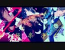 【ＭＭＤ刀剣乱舞】極楽浄土（ku式おだて組）