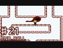 【実況】かつて僕は、夢を見た...【END ROLL】 part21