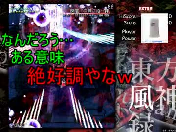 【実況】東方を５ミリも知らない僕が弾幕STGに挑戦【風神録EX】 3