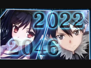 PS4 PS Vita「アクセルワールド VS ソードアート・オンライン 千年の黄昏」