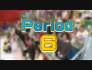 オールスター感謝祭的何か2016 Period6