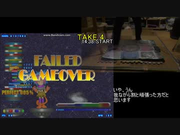 【オマケ】ぱるメロ！の遊び方を間違えたまま発狂が踏めなかった