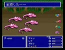 FF5を魔獣使いでクリアしてみようかな（アイテム禁止）その６