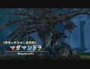 YsⅧ アドル一人旅 Part.7《密林に佇立せし悪霊樹》マガマンドラ