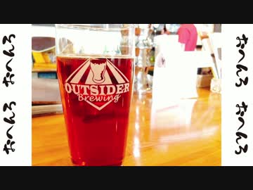 ゆるりおへんろ 歩き旅 番外ビール編(5)