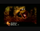 収集癖のクマとトリの冒険は終わらない!!バンカズ２完全攻略　part39