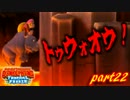 【実況】命がいくつあっても足りないドンキーコングTF part22