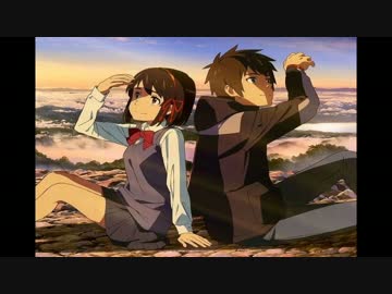 なんでもないや（ｍｏｖｉｅ　ｖｅｒ　「君の名は。」主題歌）