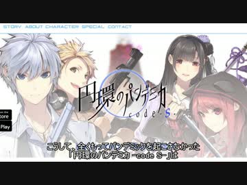 サービス終了ゲームまとめ5