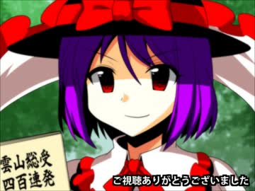【第4回東方ミニコ童祭】うぅんざぁん東方