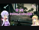 【BF4】BF1実況したかったpart01【VOICEROID+実況】