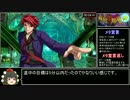 黄金夢想曲†CROSS 黒バトラ討伐RTA 6分40秒