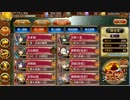 【城プロ RE】清らかなる酒を求めて_急難_Lv1縛り_全蔵防衛
