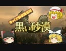 [黒い砂漠] ゆっくり砂漠漫遊録 [第二話_前編]