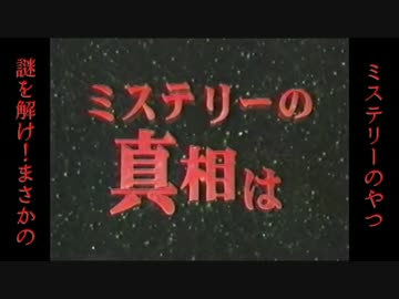人気のダウンロード 謎を解け まさかのミステリー 動画 人気のある画像を投稿する