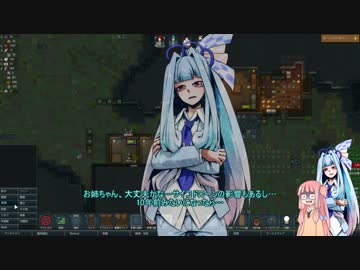 【RimWorld】アカネちゃん可愛い！！！【VOICEROID琴葉茜・葵】