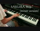 【NEW GAME!】SAKURAスキップを短調にしてみたぞい