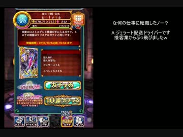 【ロストエデン２】ガチャしてみたよ　49回【黒ウィズ】