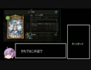 結月ゆかりと行くシャドウバース 番外その３