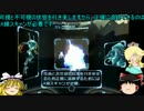 初心者でも大丈夫！ゆっくり実況メトロイドプライム（Wii版）part7中編
