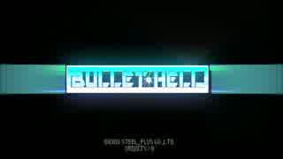 【BOFU2016】 BULLET HELL