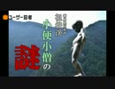 こんな断崖に小便小僧を作った理由が凄いｗｗ