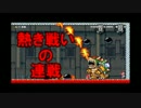 スーパーマリオメーカー　マリオと羽の国。『城編』シリーズＦＩＮAL