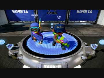 【スプラトゥーン】 4人 vs 2人