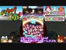 ゆっくり実況プレイ 妖怪ウォッチぷにぷに #15