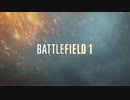 BF1 メインテーマ