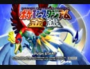 ジムリーダーに憧れて　[実況]　最終回