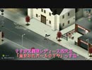 【Project Zomboid】マキと茜と時々ゾンビ　4日目①