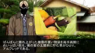 【APヘタリア】菊とアルフレッドとアーサーで「美食」2（1/3）