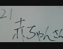 勇者の暇潰し☆限界へチャレンジ！一人で一体何人の声を出せるのん！？